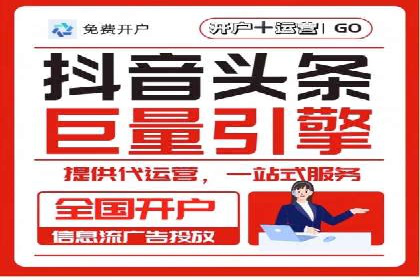 头条信息流广告的投放策略：以一则旅游行业的成功案例为例